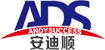 Andysuccess (Xiamen) Supply Chain Co., Ltd